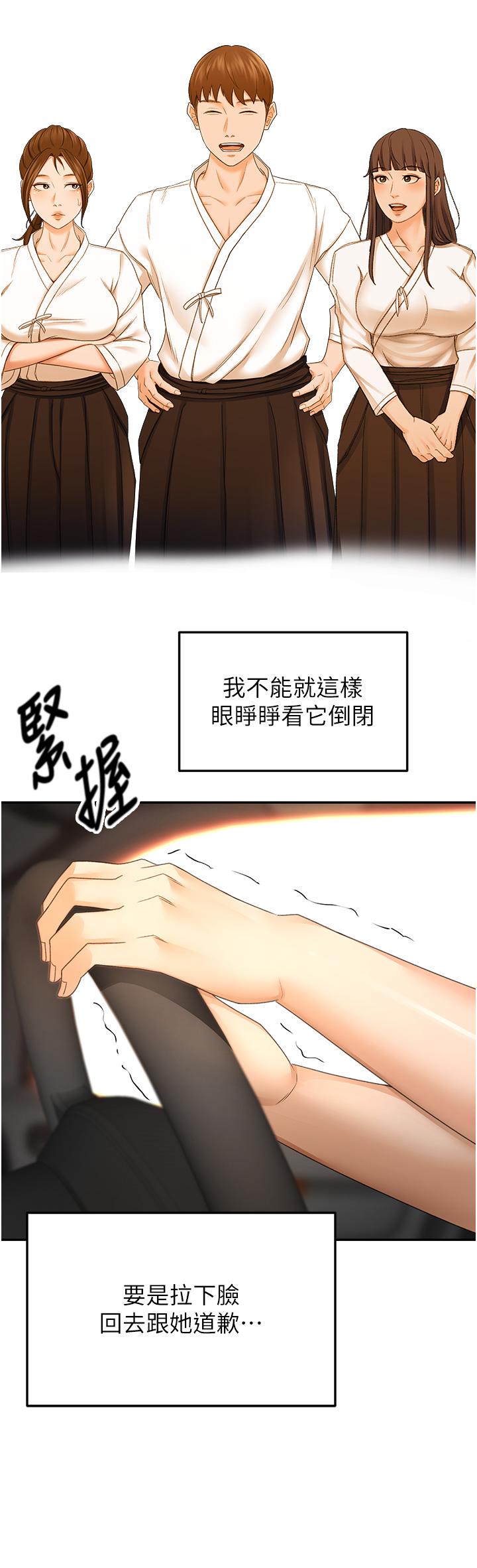 [韩国漫画] 剑道学姐 剧情,巨乳大奶#[31P]-15