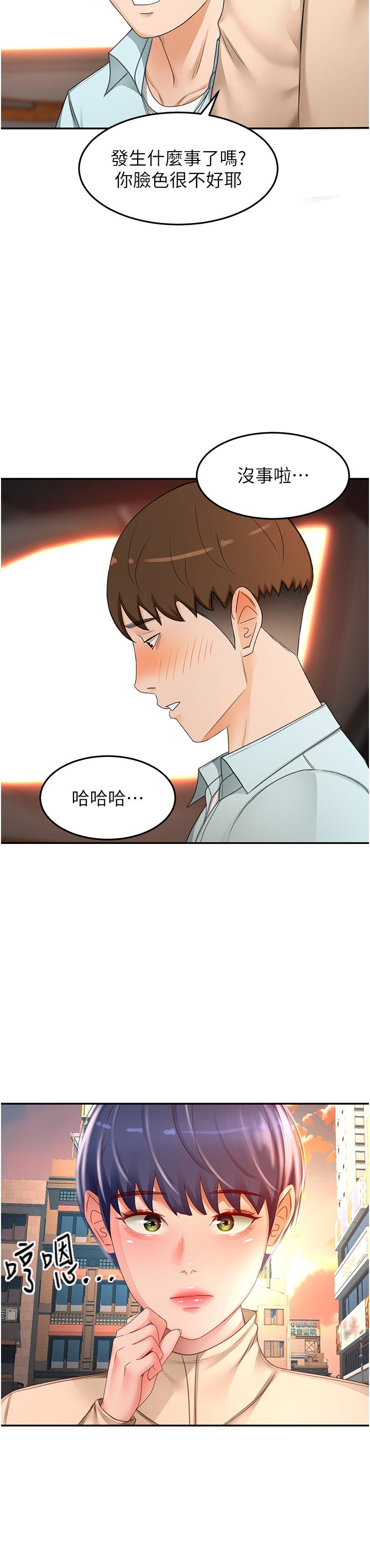 [韩国漫画] 剑道学姐 剧情,巨乳大奶#[31P]-17