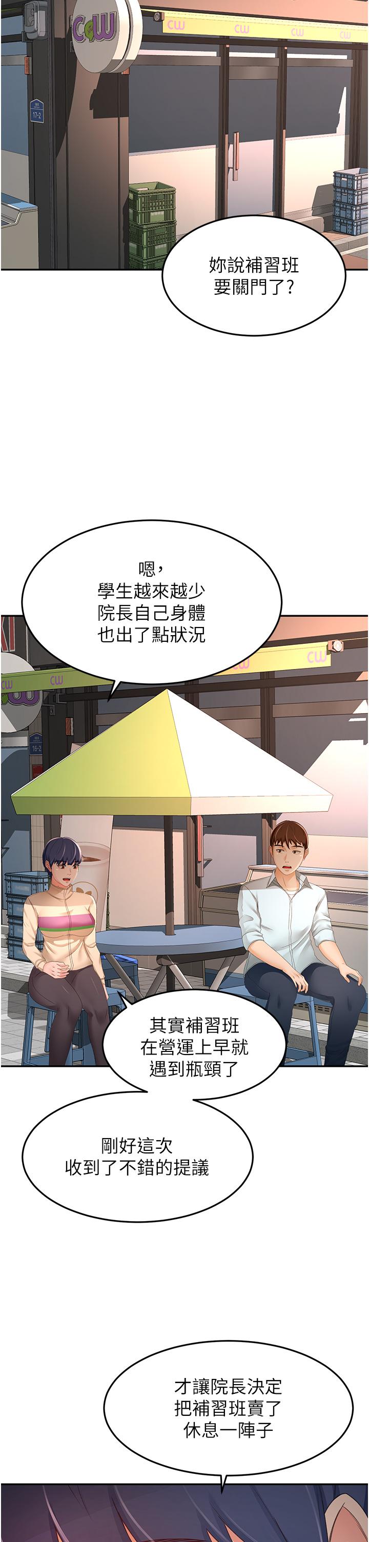 [韩国漫画] 剑道学姐 剧情,巨乳大奶#[31P]-19