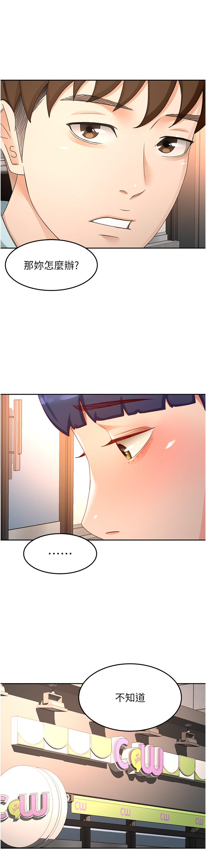 [韩国漫画] 剑道学姐 剧情,巨乳大奶#[31P]-21