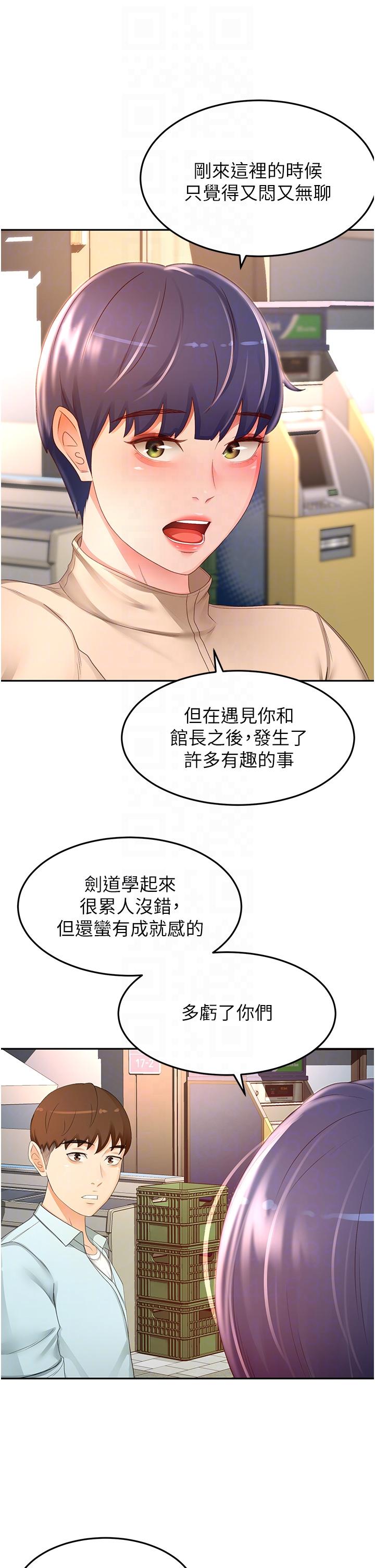 [韩国漫画] 剑道学姐 剧情,巨乳大奶#[31P]-22