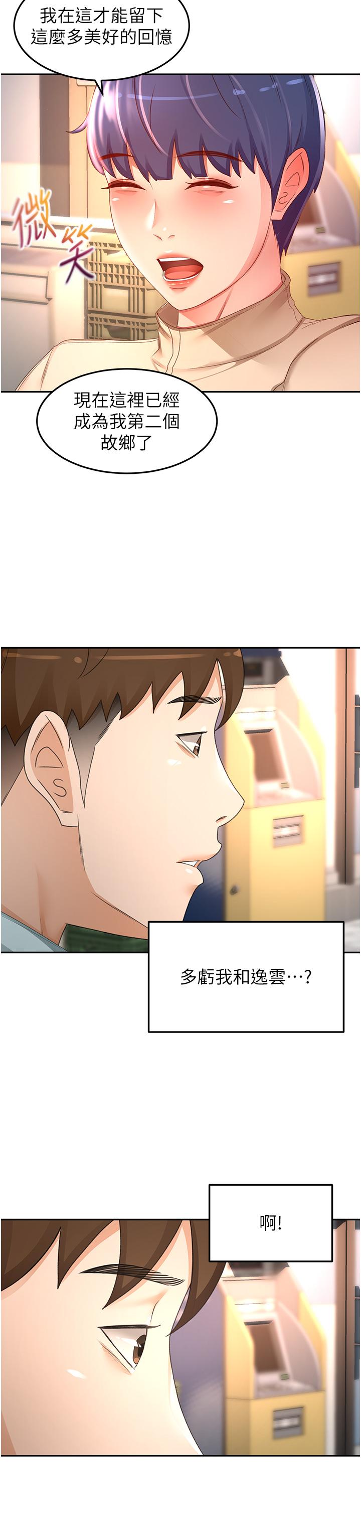 [韩国漫画] 剑道学姐 剧情,巨乳大奶#[31P]-23