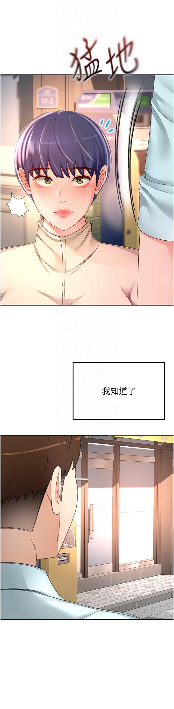 [韩国漫画] 剑道学姐 剧情,巨乳大奶#[31P]-24