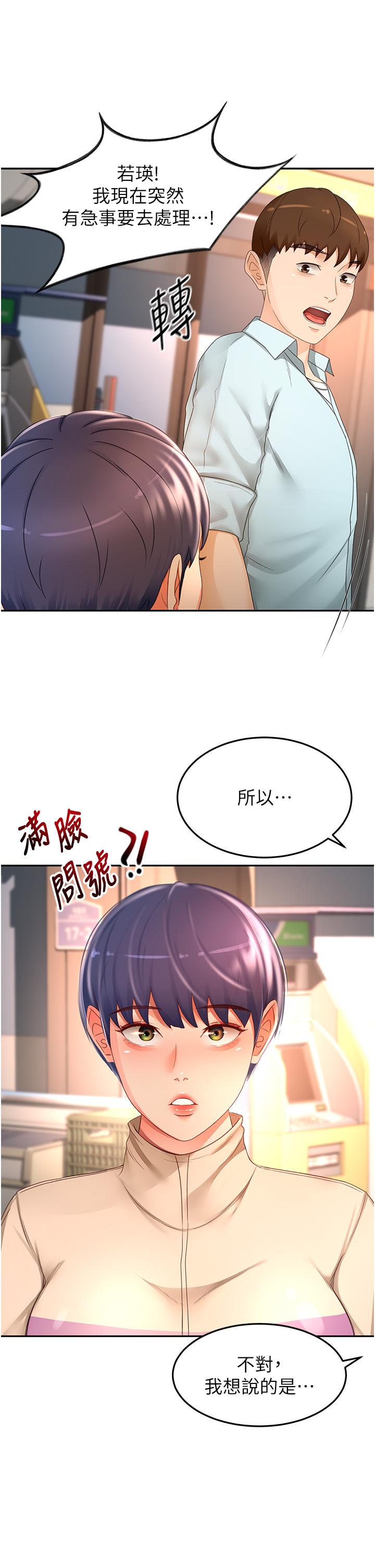 [韩国漫画] 剑道学姐 剧情,巨乳大奶#[31P]-25