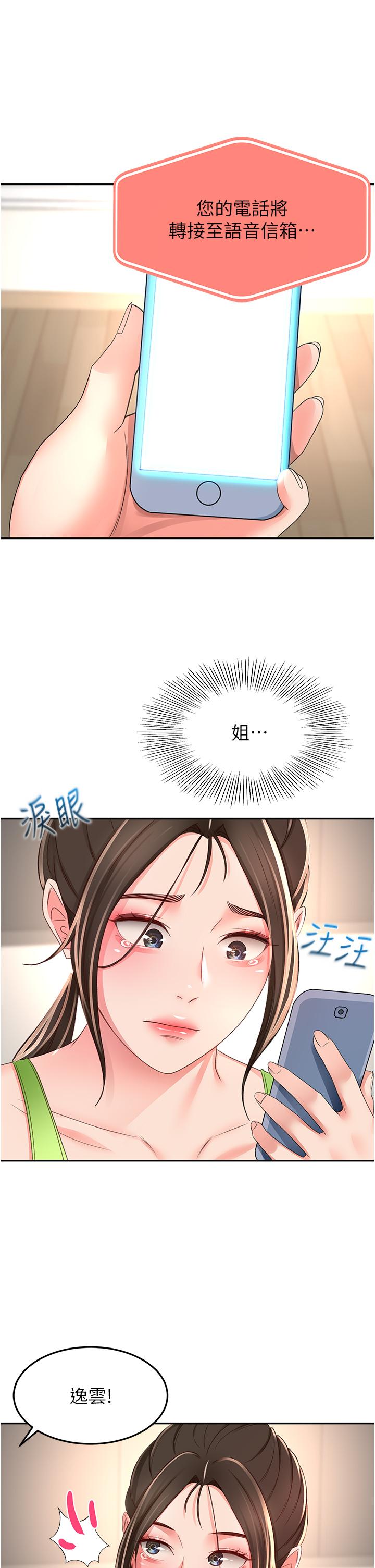 [韩国漫画] 剑道学姐 剧情,巨乳大奶#[31P]-29