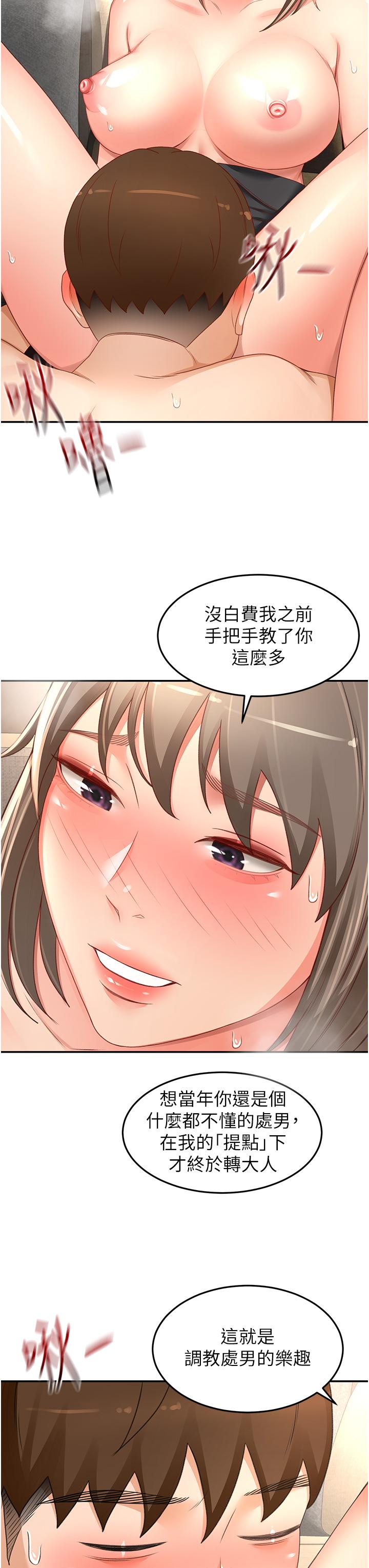 [韩国漫画] 剑道学姐 剧情,巨乳大奶#[31P]-3