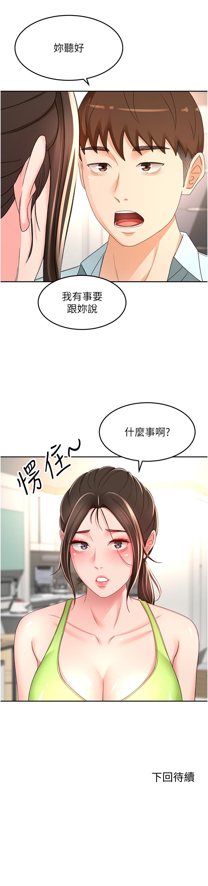 [韩国漫画] 剑道学姐 剧情,巨乳大奶#[31P]-31