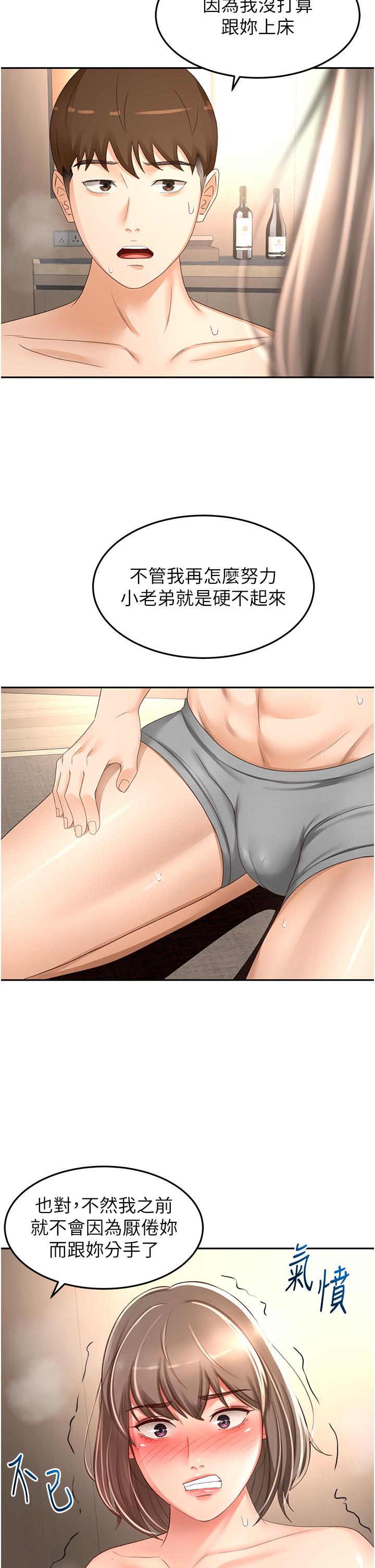 [韩国漫画] 剑道学姐 剧情,巨乳大奶#[31P]-7