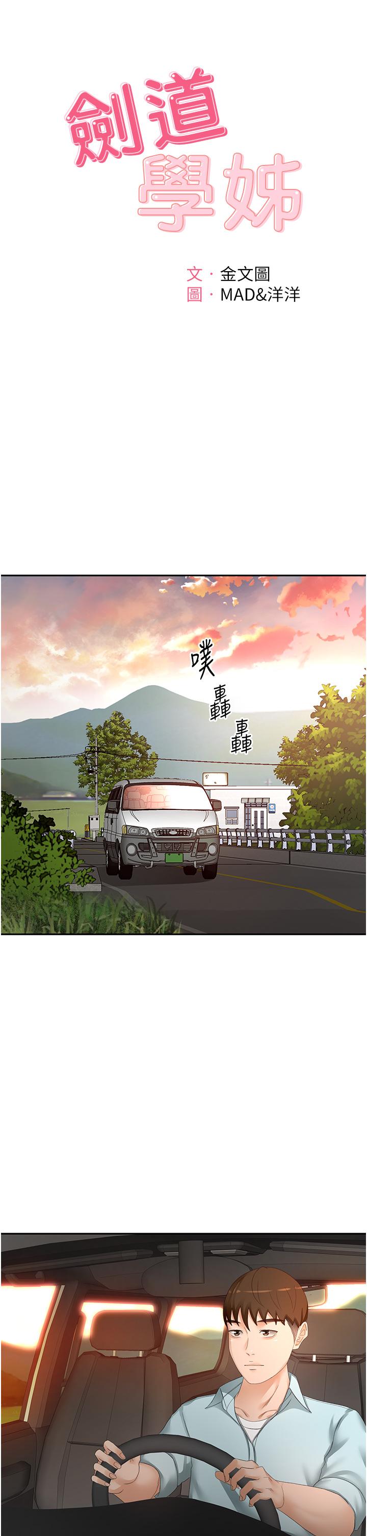 [韩国漫画] 剑道学姐 剧情,巨乳大奶#[31P]-9