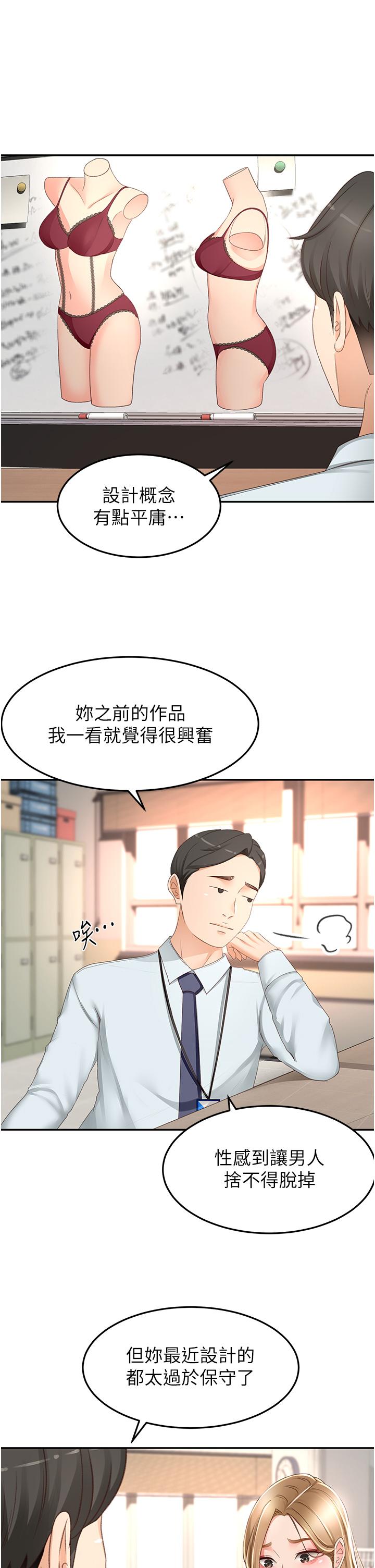 [韩国漫画] 剑道学姐 剧情,巨乳大奶#[33P]-16