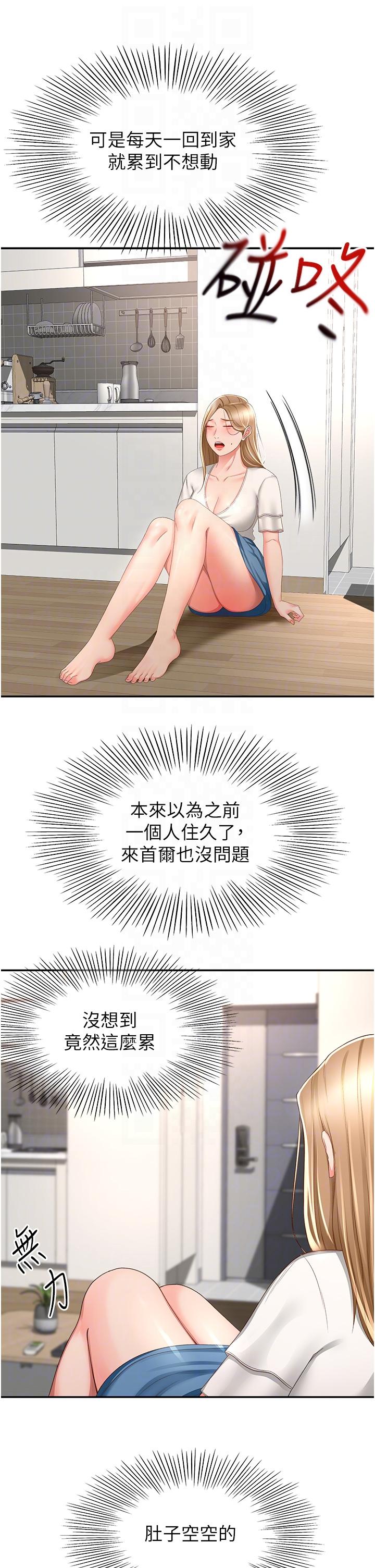 [韩国漫画] 剑道学姐 剧情,巨乳大奶#[33P]-24