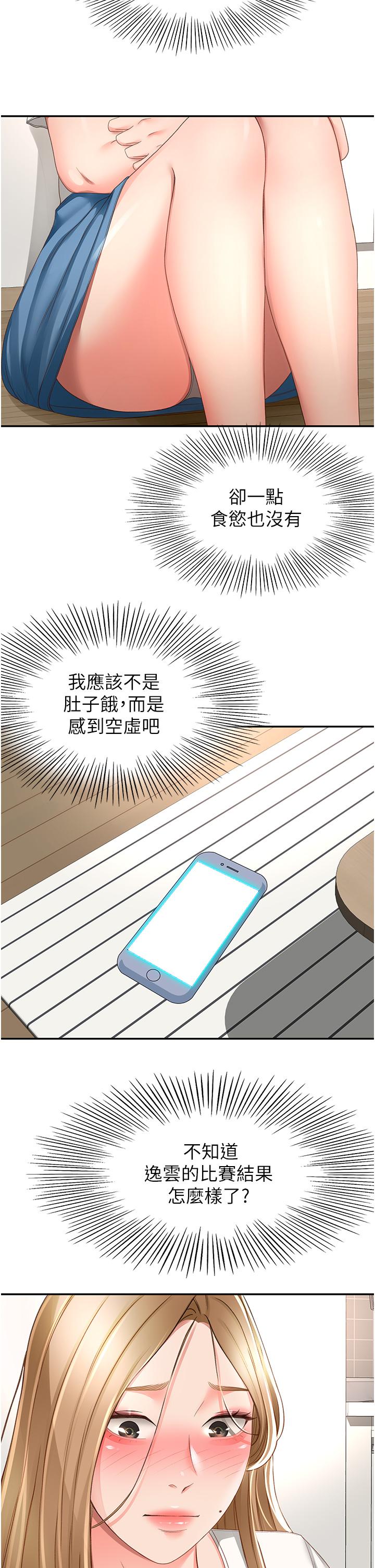 [韩国漫画] 剑道学姐 剧情,巨乳大奶#[33P]-25