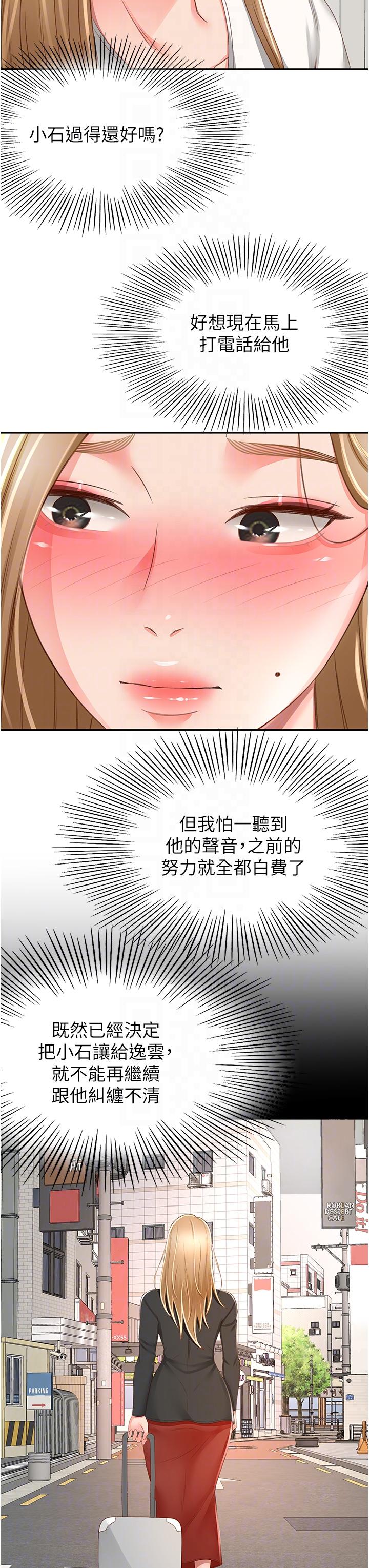 [韩国漫画] 剑道学姐 剧情,巨乳大奶#[33P]-26