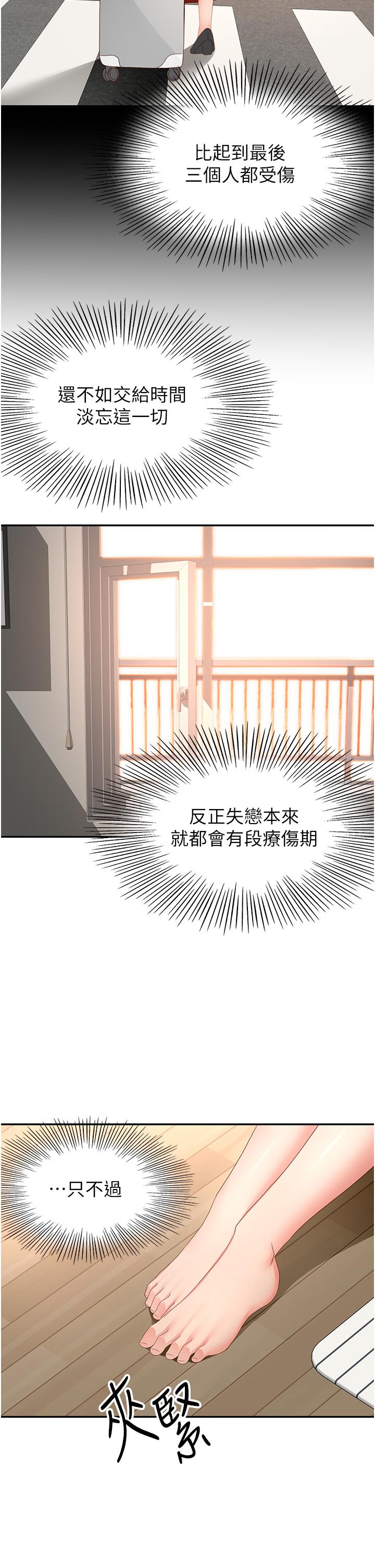 [韩国漫画] 剑道学姐 剧情,巨乳大奶#[33P]-27