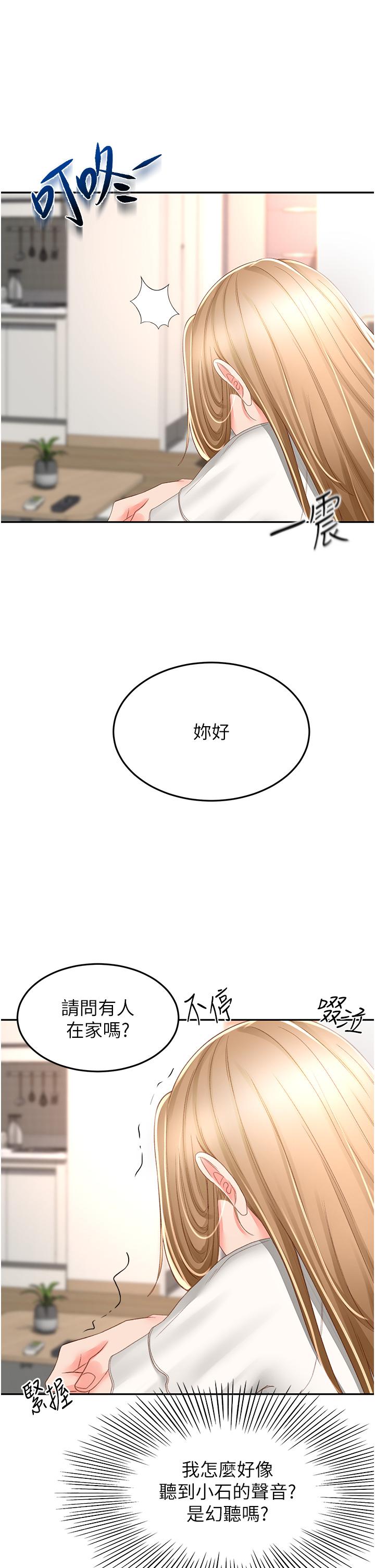 [韩国漫画] 剑道学姐 剧情,巨乳大奶#[33P]-29