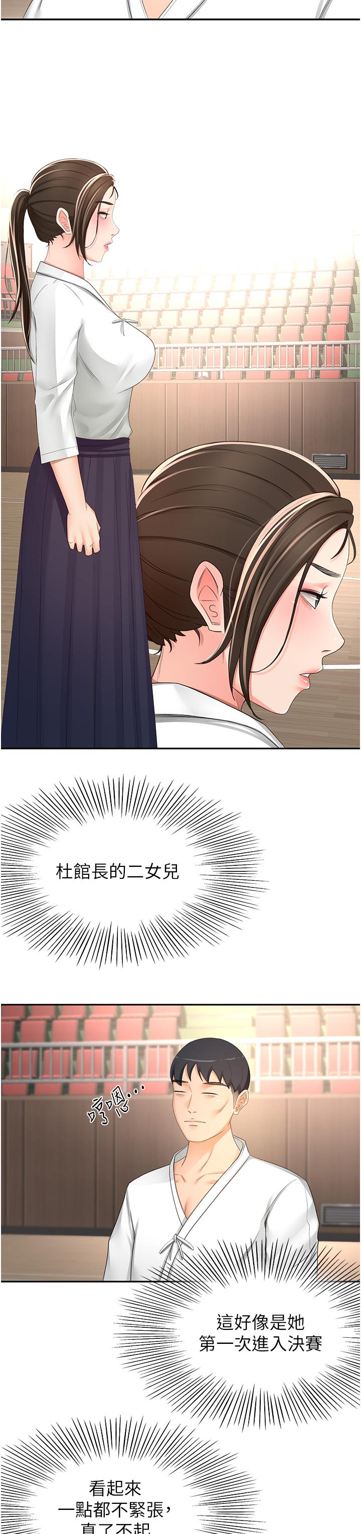 [韩国漫画] 剑道学姐 剧情,巨乳大奶#[33P]-3