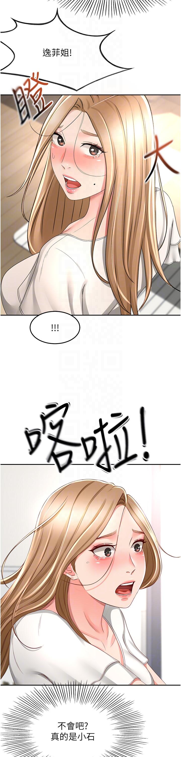 [韩国漫画] 剑道学姐 剧情,巨乳大奶#[33P]-30
