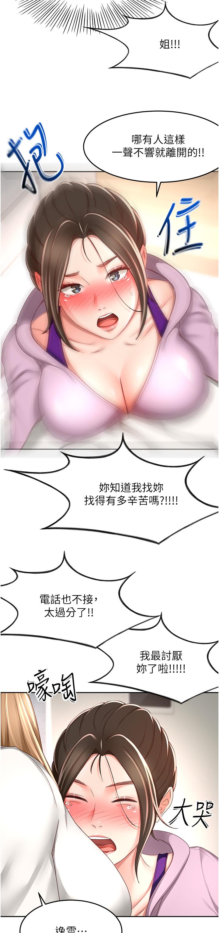 [韩国漫画] 剑道学姐 剧情,巨乳大奶#[33P]-31