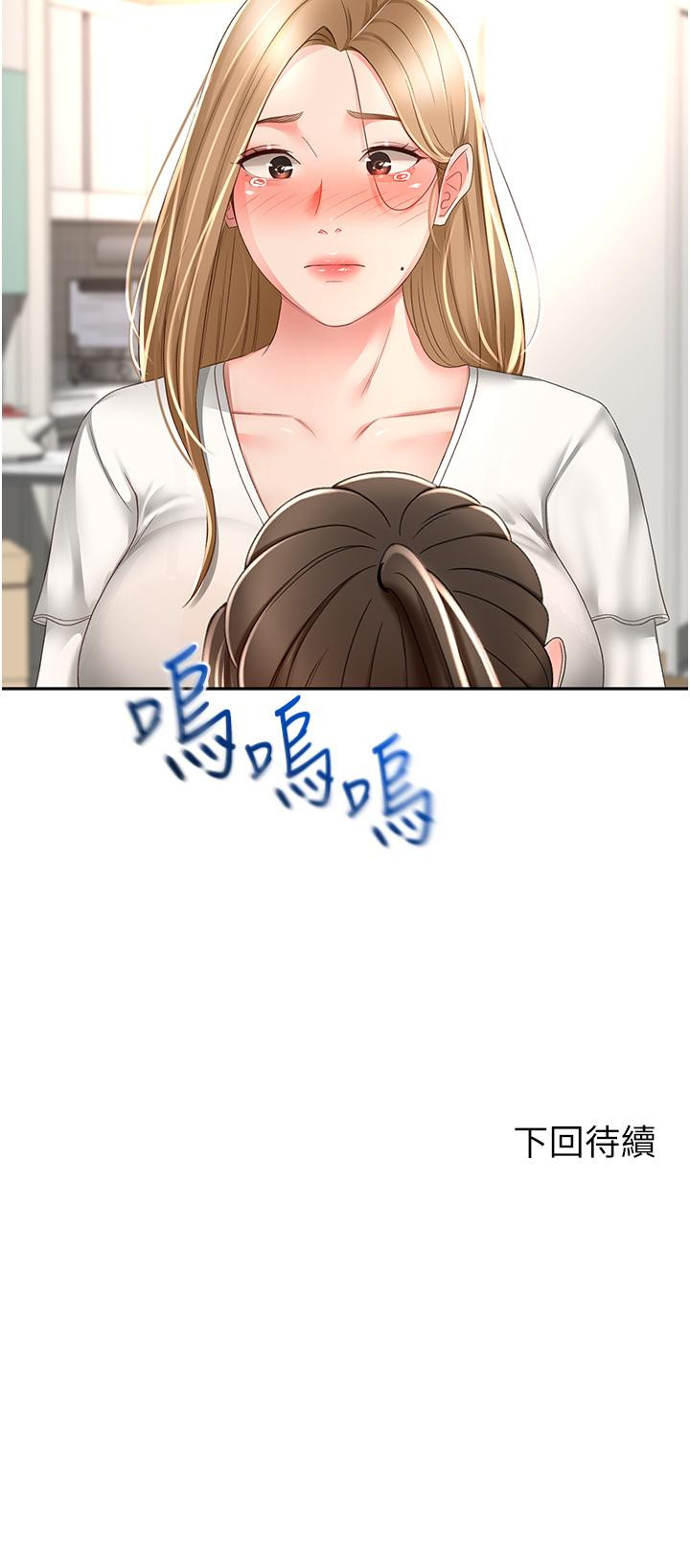 [韩国漫画] 剑道学姐 剧情,巨乳大奶#[33P]-33
