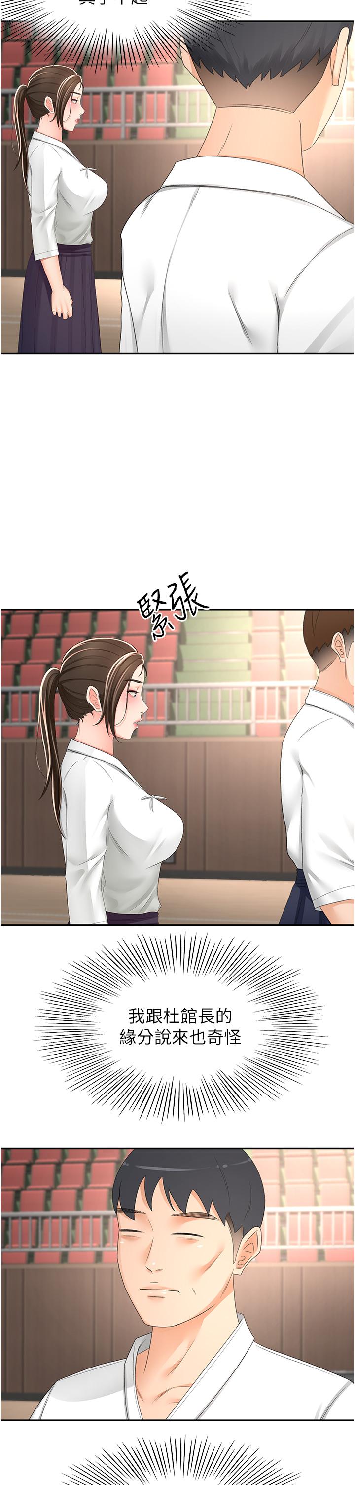 [韩国漫画] 剑道学姐 剧情,巨乳大奶#[33P]-4