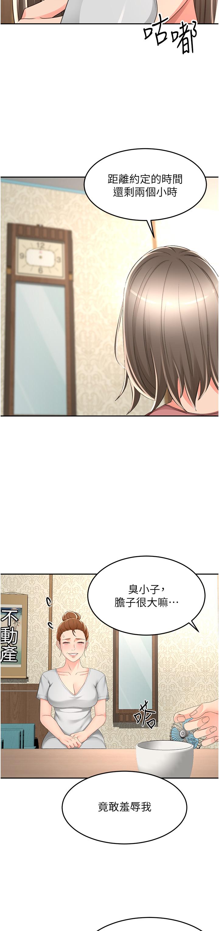 [韩国漫画] 剑道学姐 剧情,巨乳大奶#[33P]-8