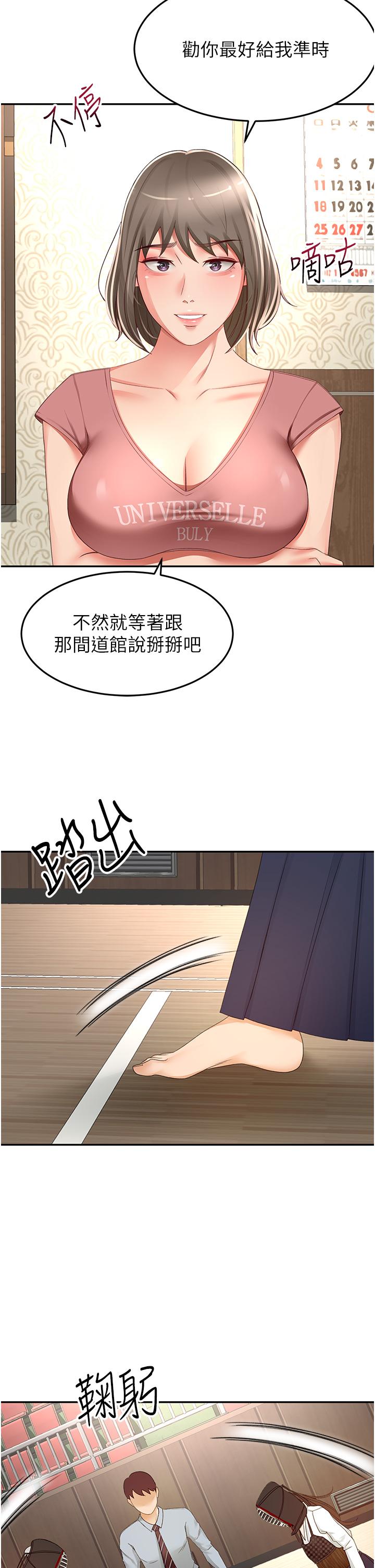 [韩国漫画] 剑道学姐 剧情,巨乳大奶#[33P]-9