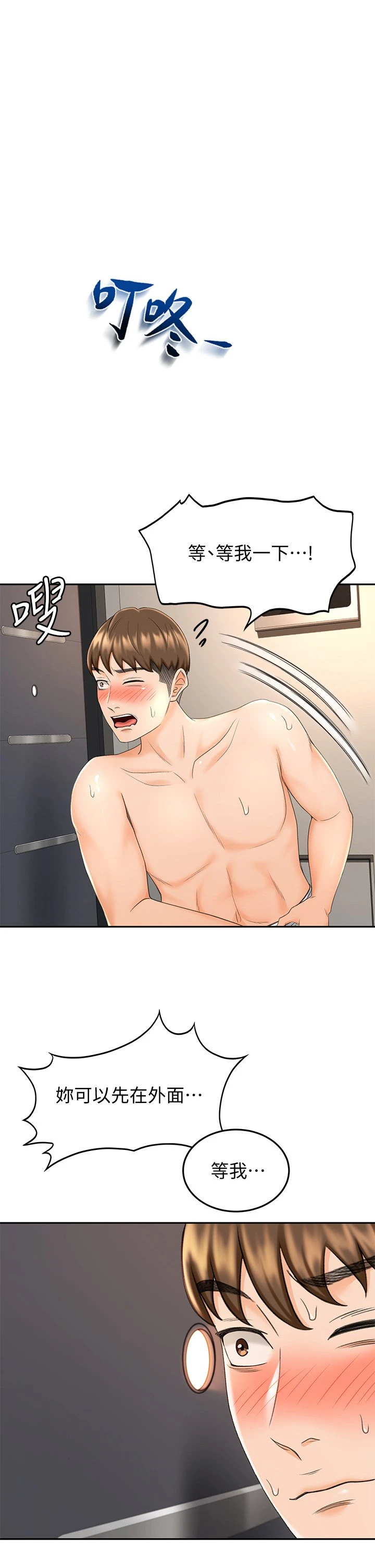 [韩国漫画] 剑道学姐 剧情,巨乳大奶#[42P]-1