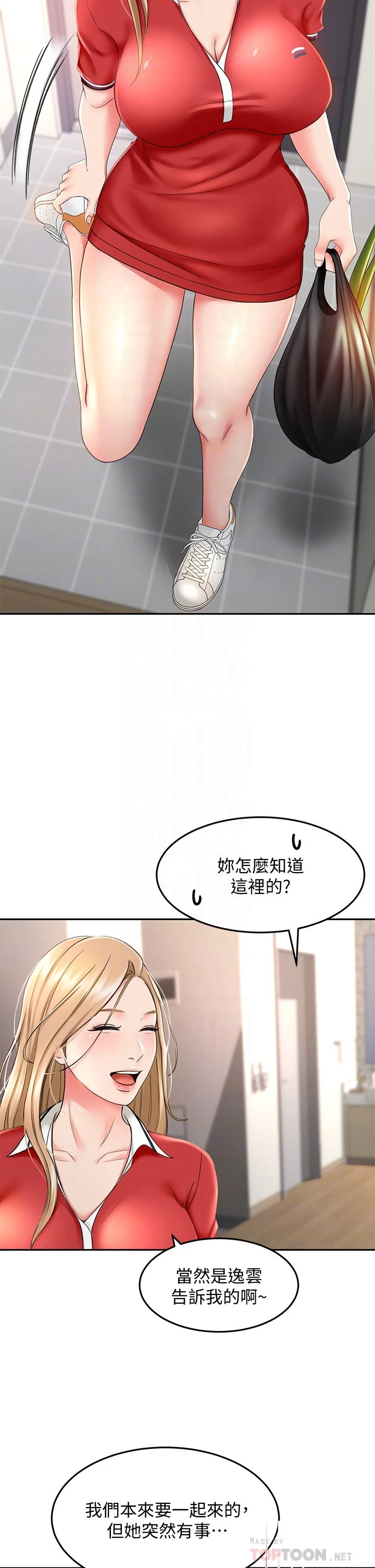 [韩国漫画] 剑道学姐 剧情,巨乳大奶#[42P]-10