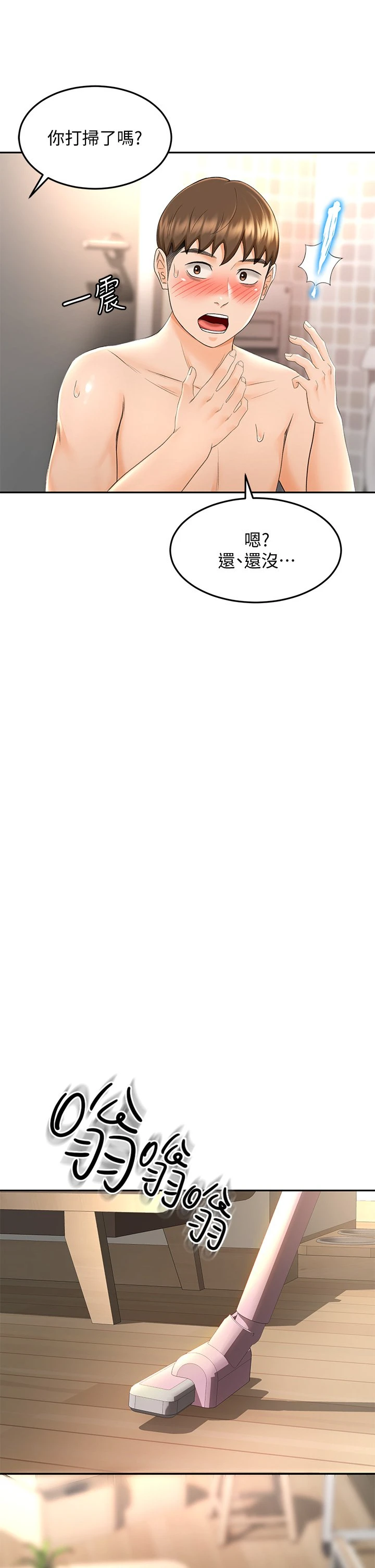 [韩国漫画] 剑道学姐 剧情,巨乳大奶#[42P]-13