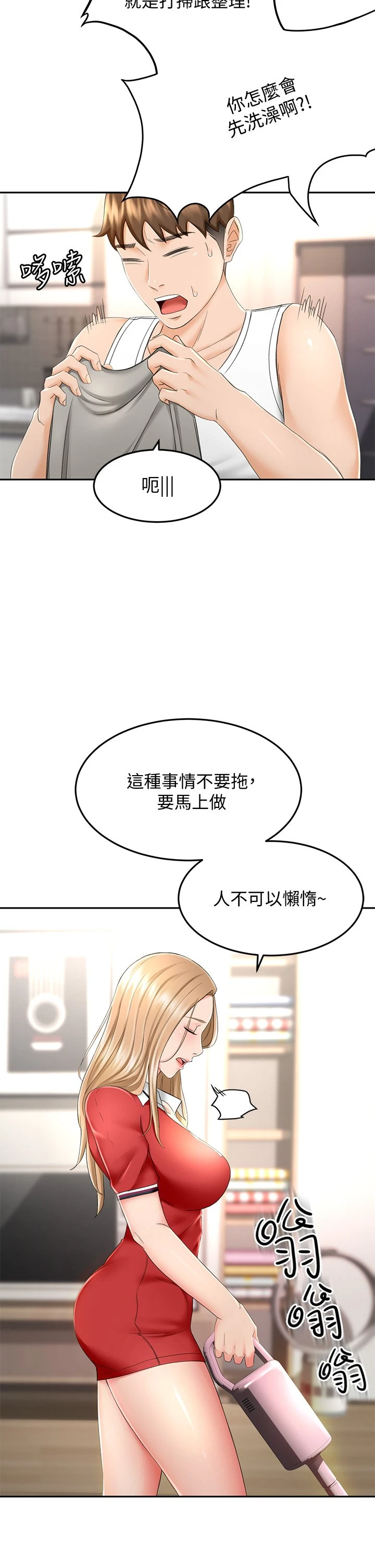 [韩国漫画] 剑道学姐 剧情,巨乳大奶#[42P]-15