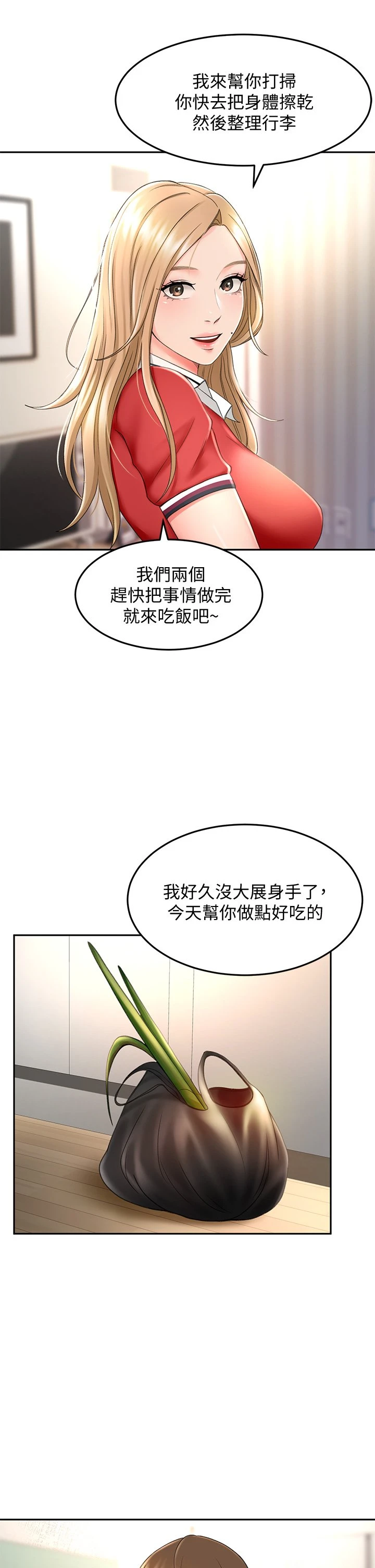 [韩国漫画] 剑道学姐 剧情,巨乳大奶#[42P]-17