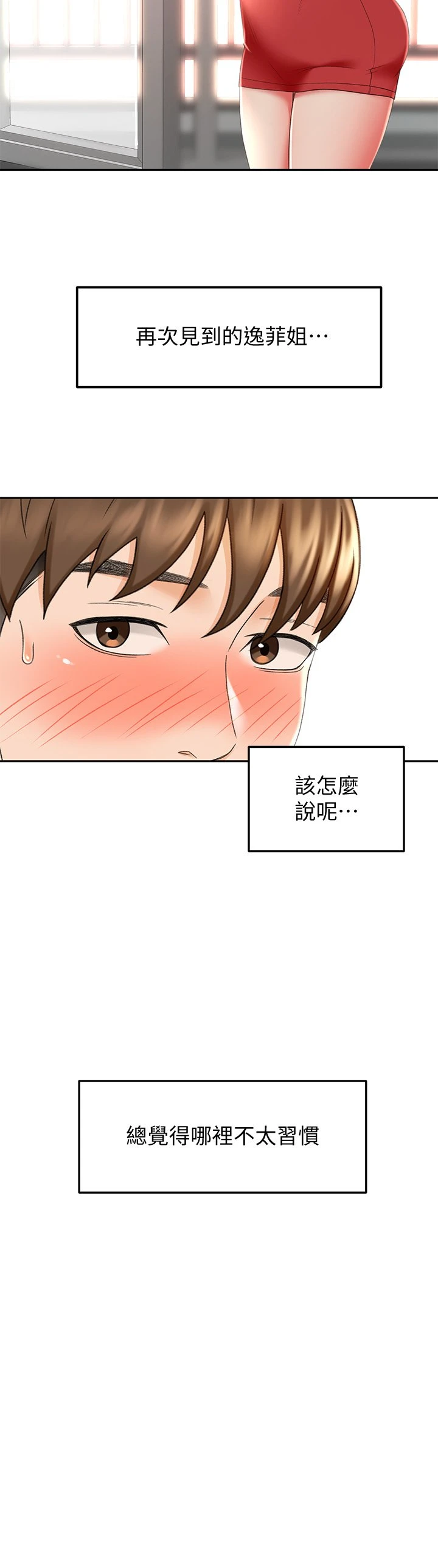 [韩国漫画] 剑道学姐 剧情,巨乳大奶#[42P]-21
