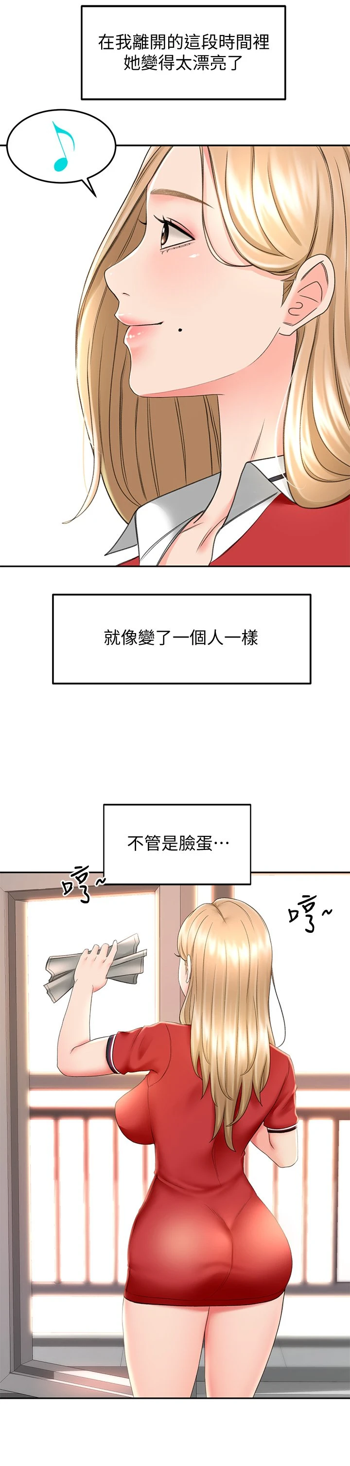 [韩国漫画] 剑道学姐 剧情,巨乳大奶#[42P]-22