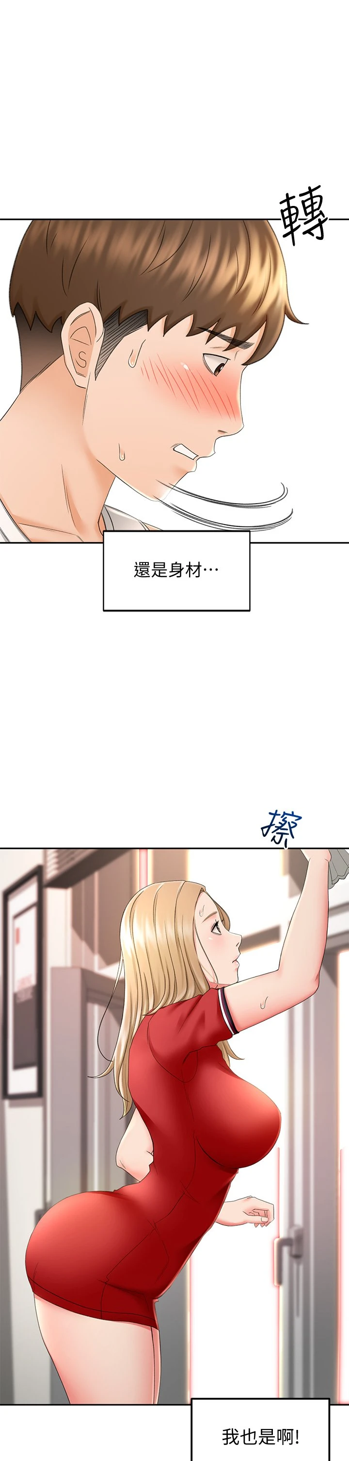 [韩国漫画] 剑道学姐 剧情,巨乳大奶#[42P]-23