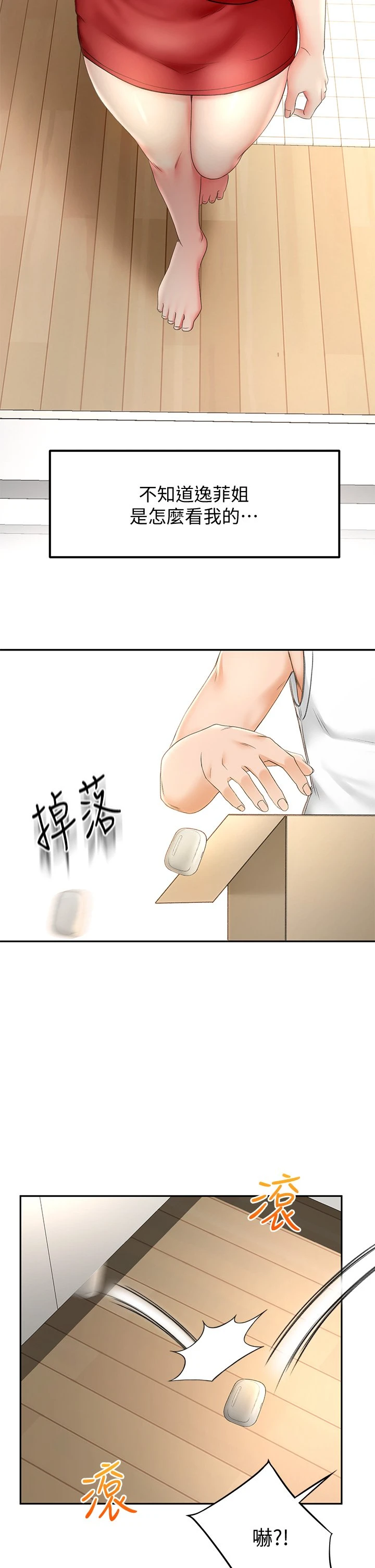 [韩国漫画] 剑道学姐 剧情,巨乳大奶#[42P]-25