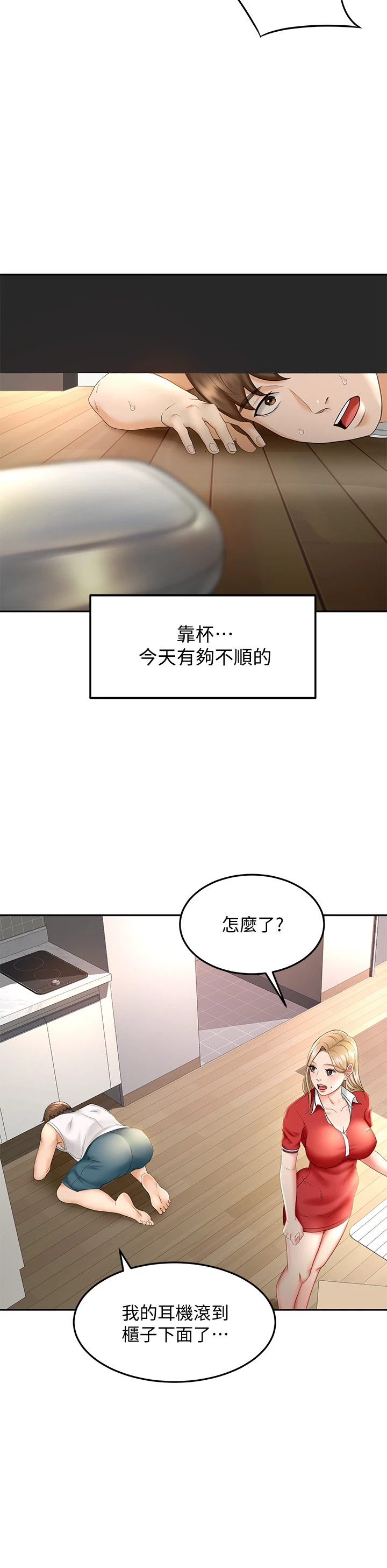 [韩国漫画] 剑道学姐 剧情,巨乳大奶#[42P]-26
