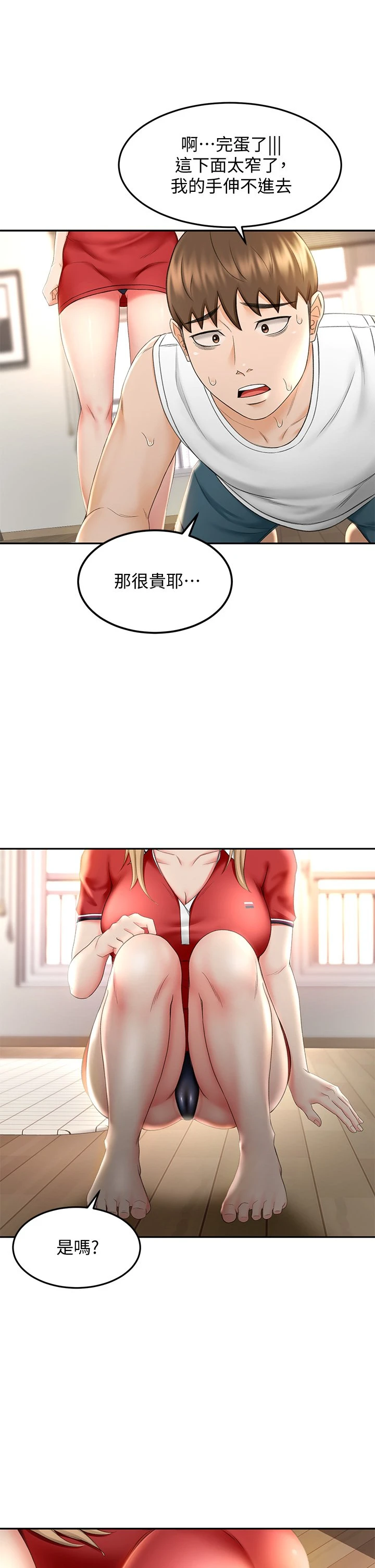 [韩国漫画] 剑道学姐 剧情,巨乳大奶#[42P]-27