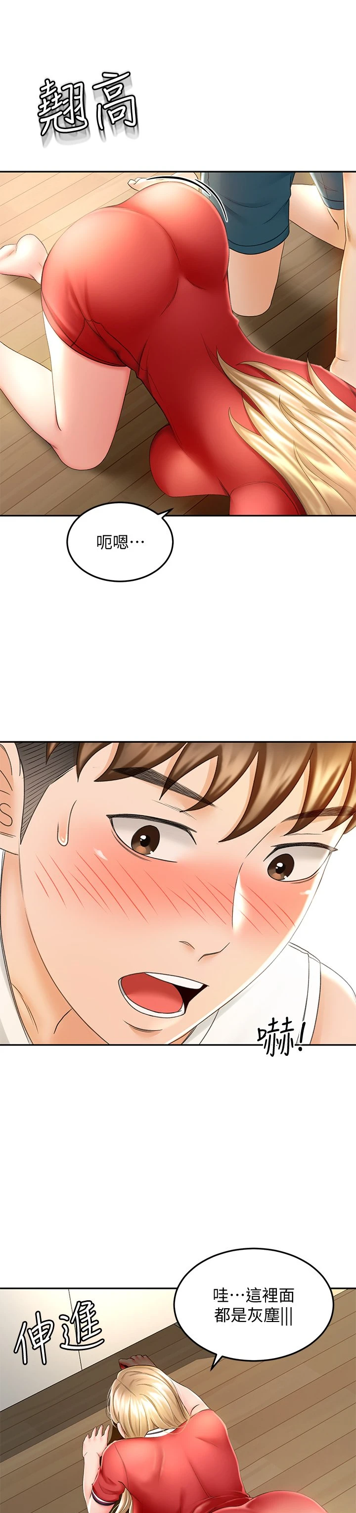 [韩国漫画] 剑道学姐 剧情,巨乳大奶#[42P]-29