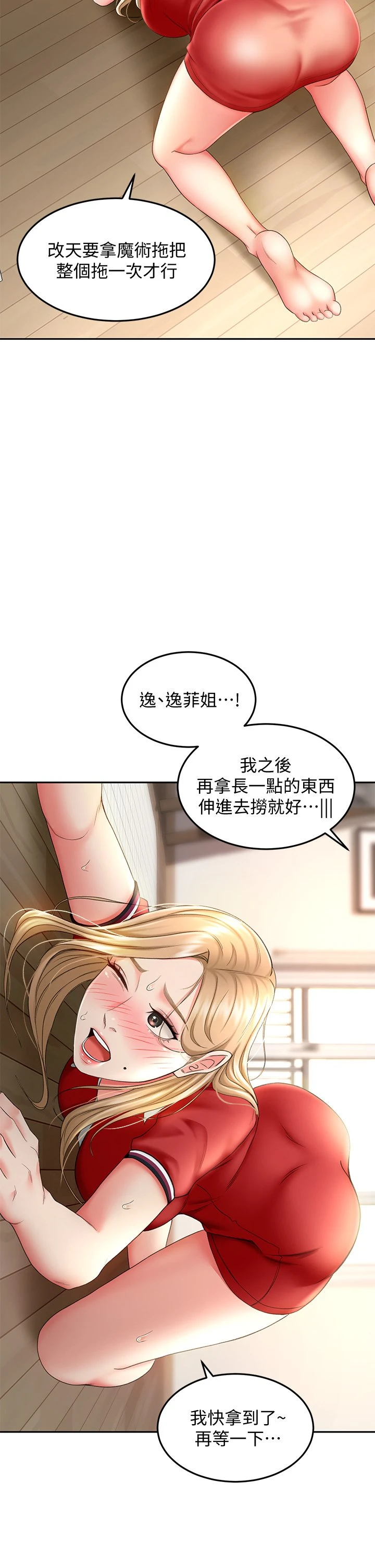 [韩国漫画] 剑道学姐 剧情,巨乳大奶#[42P]-30