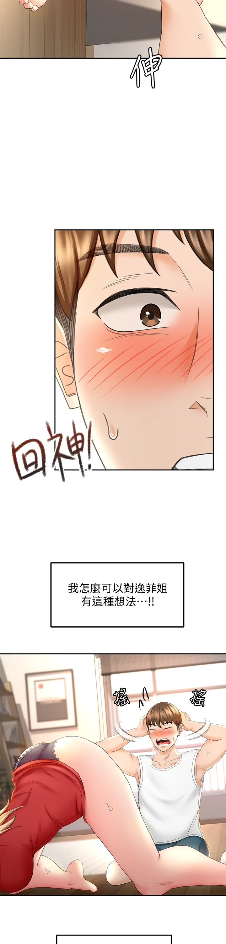 [韩国漫画] 剑道学姐 剧情,巨乳大奶#[42P]-35