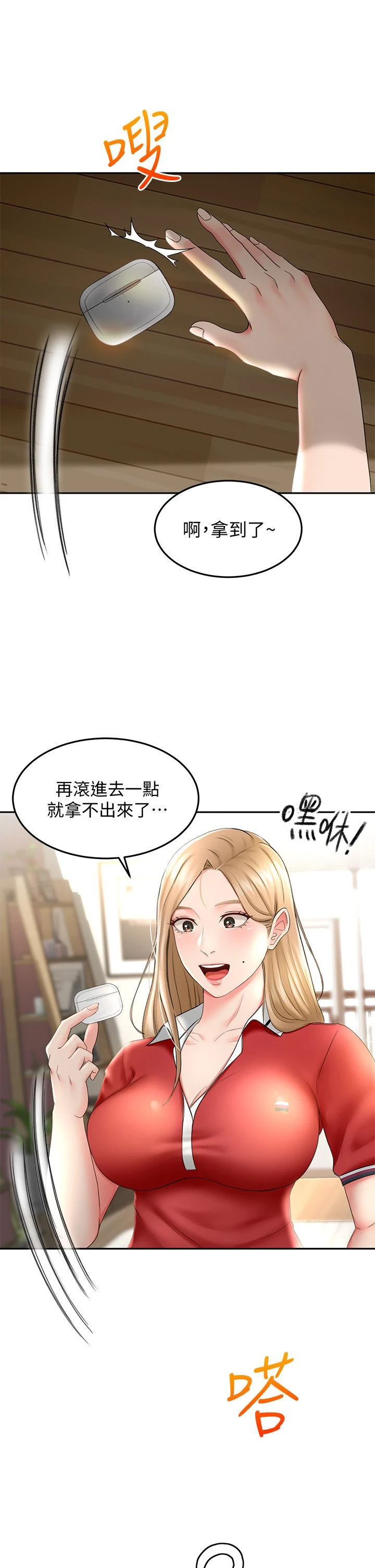 [韩国漫画] 剑道学姐 剧情,巨乳大奶#[42P]-37