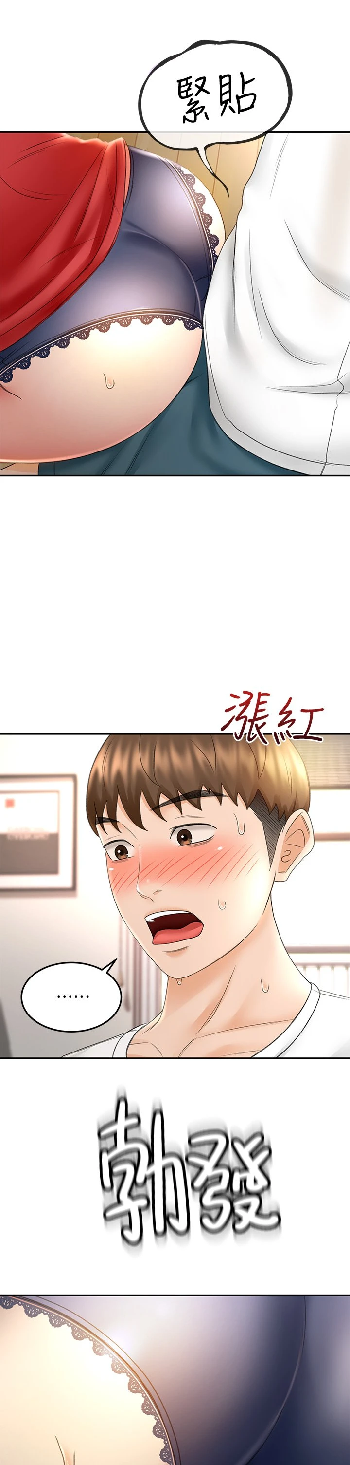 [韩国漫画] 剑道学姐 剧情,巨乳大奶#[42P]-40