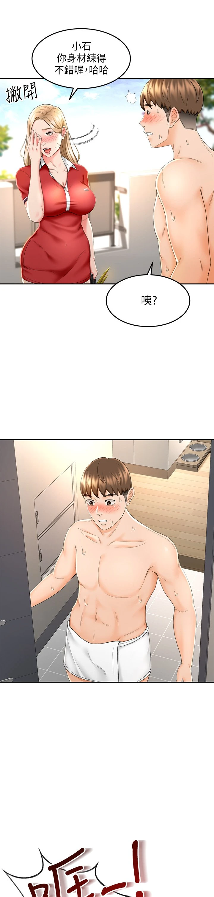 [韩国漫画] 剑道学姐 剧情,巨乳大奶#[42P]-7