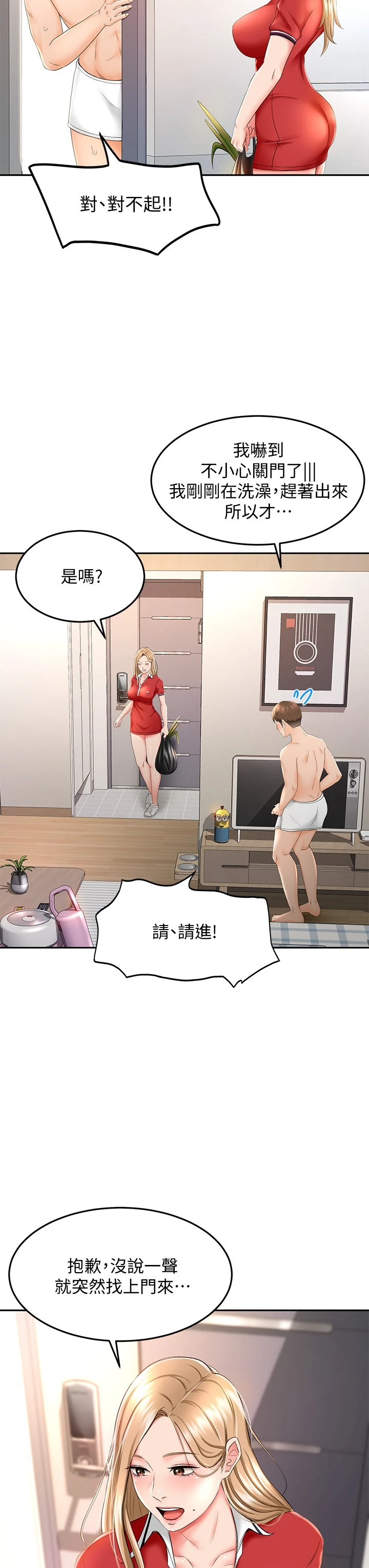[韩国漫画] 剑道学姐 剧情,巨乳大奶#[42P]-9
