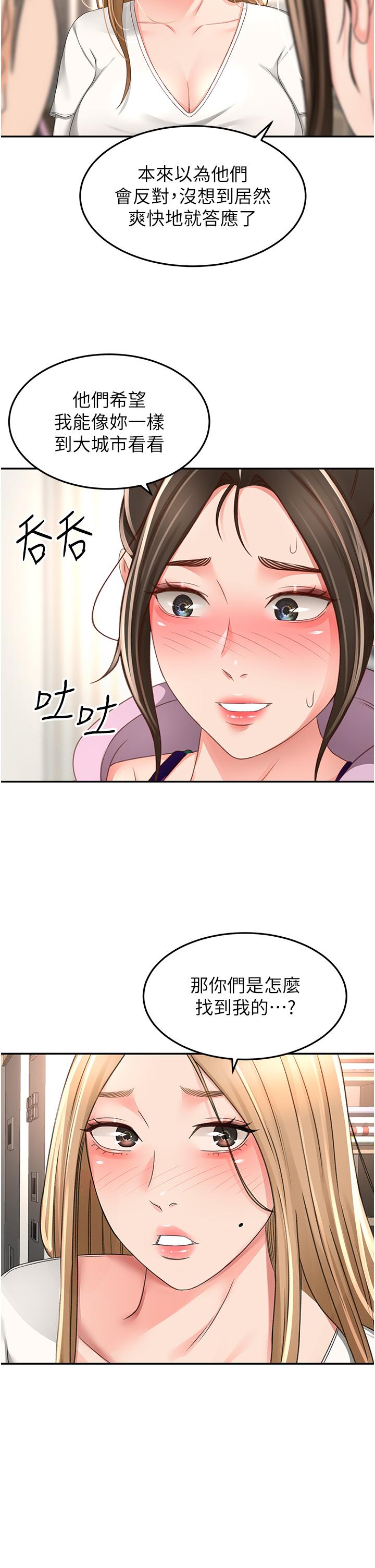 [韩国漫画] 剑道学姐 剧情,巨乳大奶#[32P]-12