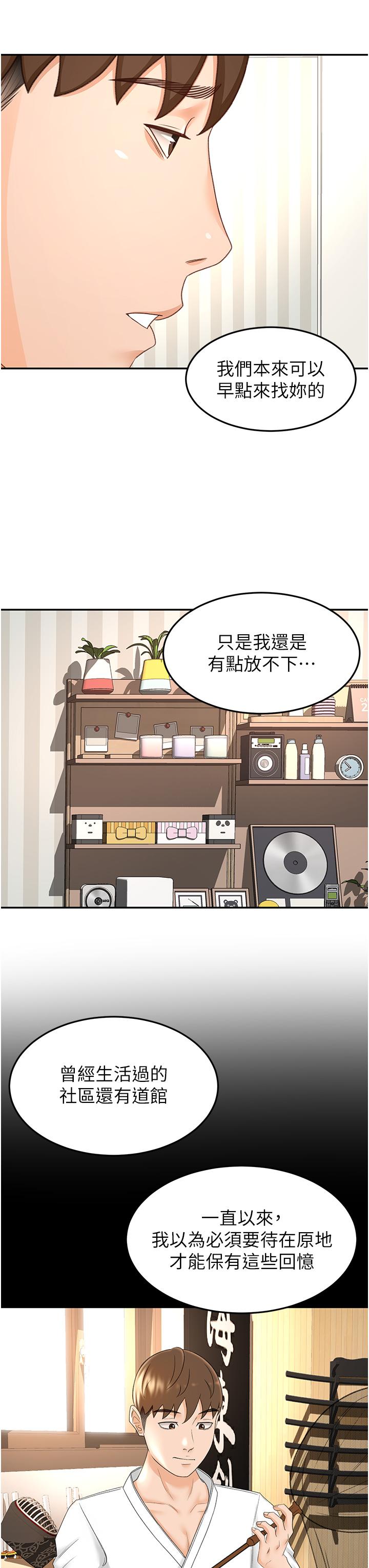 [韩国漫画] 剑道学姐 剧情,巨乳大奶#[32P]-13
