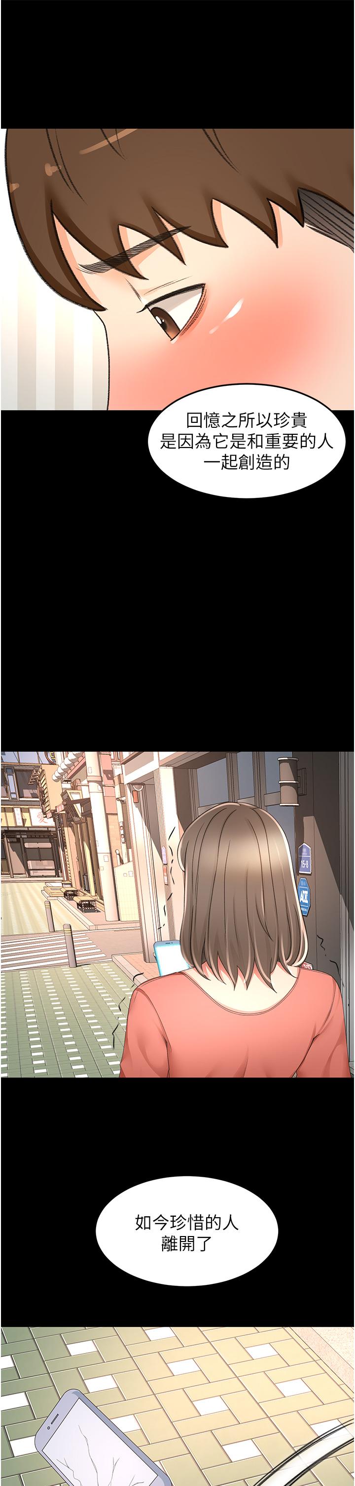 [韩国漫画] 剑道学姐 剧情,巨乳大奶#[32P]-15
