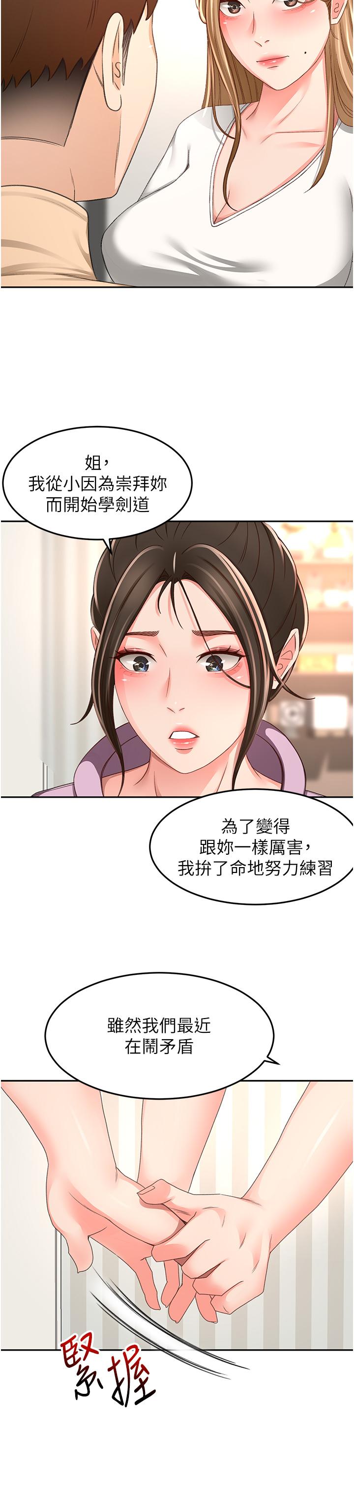 [韩国漫画] 剑道学姐 剧情,巨乳大奶#[32P]-17
