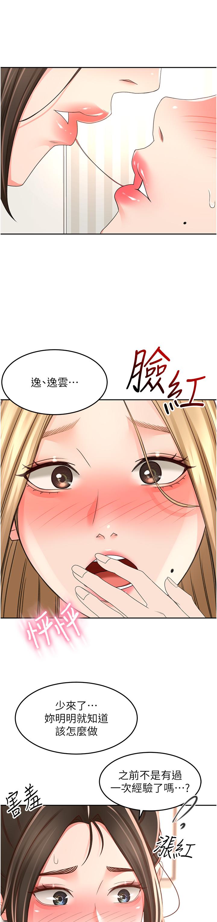 [韩国漫画] 剑道学姐 剧情,巨乳大奶#[32P]-21
