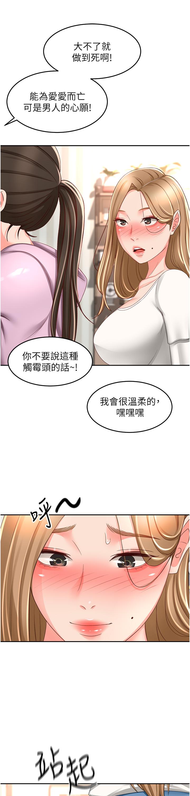 [韩国漫画] 剑道学姐 剧情,巨乳大奶#[32P]-27
